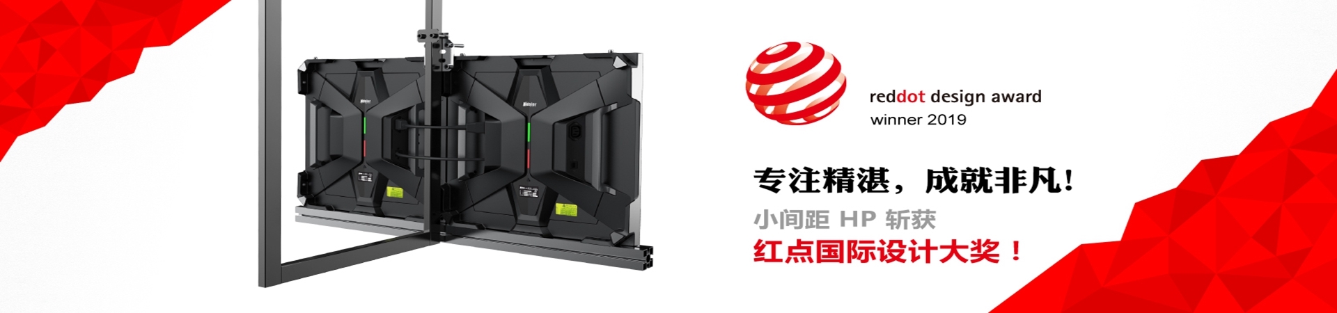 LED顯示屏/小間距/舞臺(tái)舞美